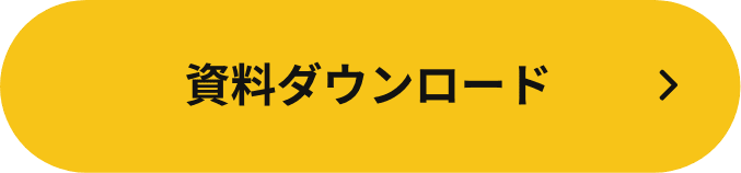 無料で相談する