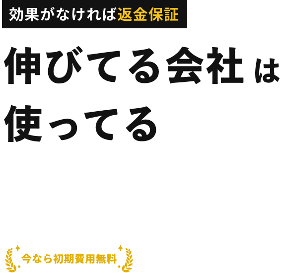 伸びてる会社は使ってる。人的資本開示にも活用可能！売上成長率が15倍変わる！社員のはたらくをエンパワーメントするエンプロイーサクセスツール